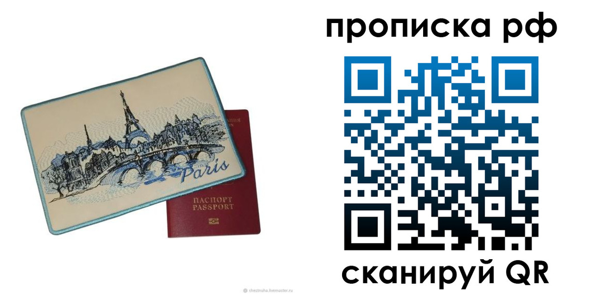 прописка в квартире в Таганроге