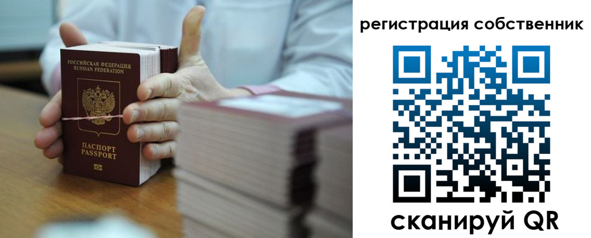 временная регистрация гарантия в Таганроге