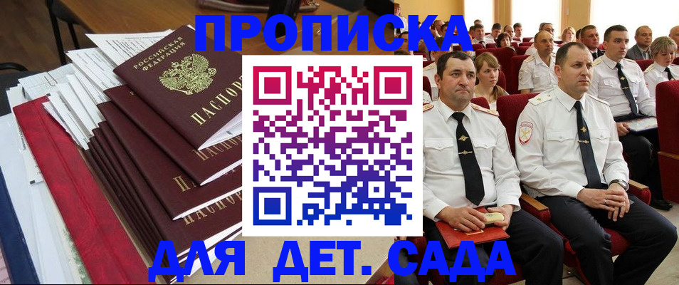 прописка для кредита в Таганроге