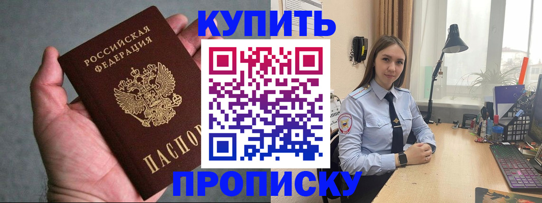 временная регистрация надежно в Таганроге