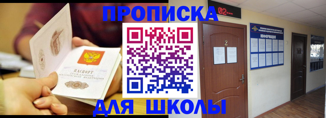 прописка паспорт в Таганроге