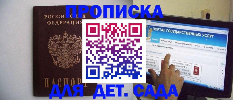 пропишу в квартире в Таганроге