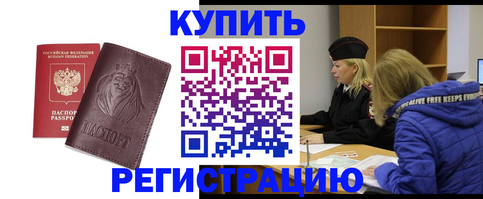 временная регистрация 2025 в Таганроге