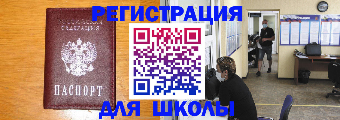 миграционный учет в Таганроге