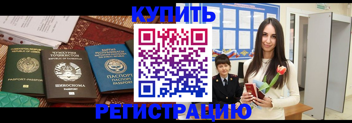 временная регистрация для всех в Таганроге