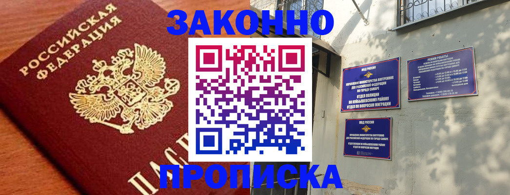 прописка иностранных граждан в Таганроге